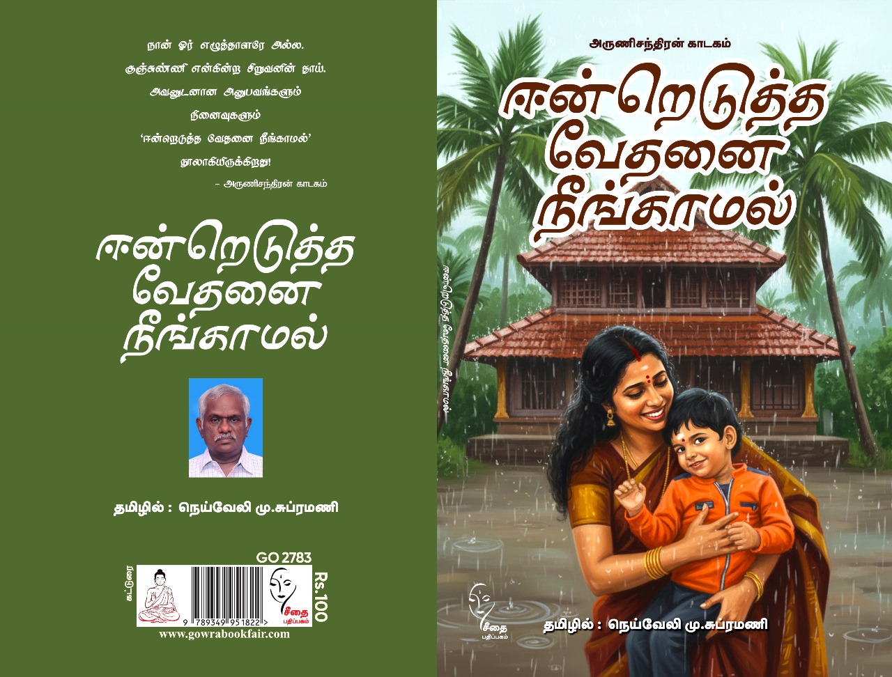 WhatsApp Image 2025-12-12 at 8.21.50 PM